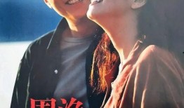 周渔的火车在线观看