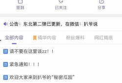 免费吃瓜最新爆料网址,独家内幕大公开！