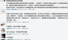 知名圈内大佬爆料事件,揭秘娱乐圈不为人知的幕后真相