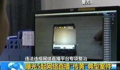 爆料视频直播违规吗