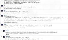 龙吟最新爆料视频