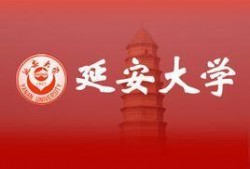 延安大学爆料事件最新,揭秘校园内幕引发社会关注