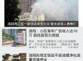 洛阳头条爆料最新,揭秘洛阳最新发展动态，带你领略千年古都新风采！
