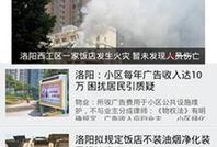 洛阳头条爆料最新,揭秘洛阳最新发展动态，带你领略千年古都新风采！