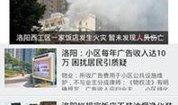 洛阳头条爆料最新,揭秘洛阳最新发展动态，带你领略千年古都新风采！