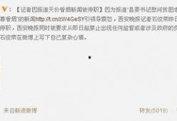 网民最新爆料新闻事件,网民最新爆料，震惊全国的事件真相曝光！