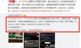 一条小团团最新爆料,揭秘娱乐圈惊人内幕！