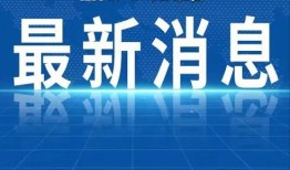 关注热点爆料新闻怎么写,揭秘最新爆料新闻背后的真相