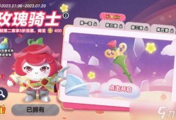 蛋仔最新联动皮肤爆料,揭秘最新联动皮肤神秘面纱