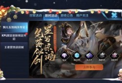 王者最新任务爆料在哪看,揭秘获取方法与攻略