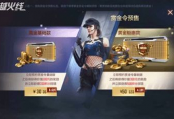 最新赏金币爆料视频