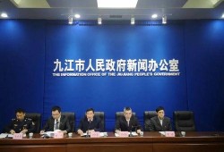 九江新闻最新爆料生态,绿色崛起，美丽家园新篇章