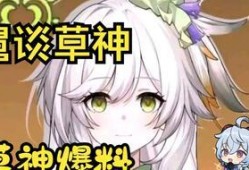小草神最新爆料,揭秘神秘事件背后的惊人真相