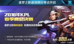 韩信皮肤返场爆料视频,精彩爆料视频带你领略英雄风采