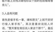 抖音最火的爆料新闻是谁,揭秘最新热门爆料新闻背后的真相