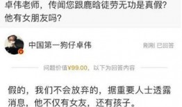 卓伟爆料吴亦凡的视频,吴亦凡视频事件引发热议