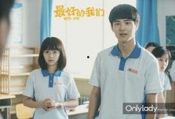 最好的我们全集在线观看,青春回忆，梦想起航
