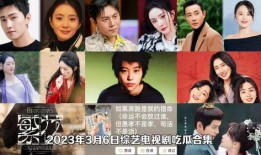 娱乐吃瓜剧,揭秘明星们的“吃瓜”大戏