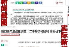 虚假新闻网络爆料案例,一场网络谣言的传播与真相追寻