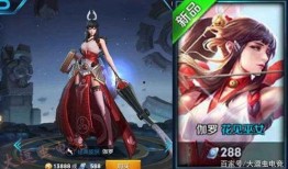 王者新皮肤最新爆料澜,神秘东方美学，王者峡谷再添风采