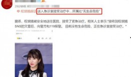 爆料孙雨生命危险视频,惊爆视频揭露惊人真相