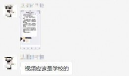学校爆料视频在哪看到的,学校爆料视频曝光背后的真相