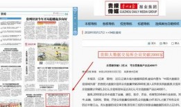 贵州日报新闻爆料,揭秘贵州某重大事件背后真相