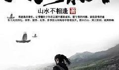 祭山河最新爆料新闻