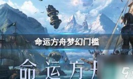 命运方舟最新策划爆料,新篇章开启，神秘策划爆料揭秘未来走向