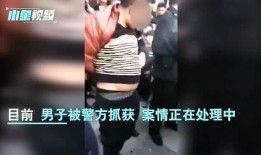 男子当场爆料完整视频,真相究竟如何？