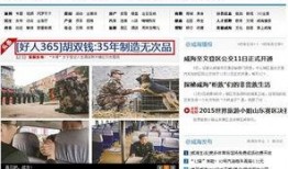 威海新闻头条爆料,揭秘神秘事件背后的真相