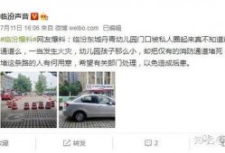 临汾爆料最新事件真相,真相大白，还原事件全貌