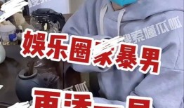 娱乐圈明星吃瓜直播视频,揭秘幕后故事与精彩瞬间