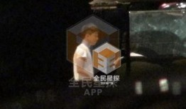 娱乐爆料周冬雨视频