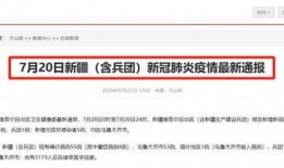 新疆爆料最新消息今天,突发事件引发社会关注