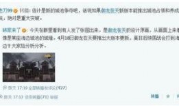 舅舅们最新爆料微博,独家内幕大公开！”