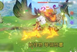 原神怪物最新爆料,神秘生物降临，挑战玩家极限！