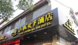 苏州酒店爆料事件最新,揭秘奢华背后的惊人真相