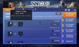 和平精英s30新军需最新爆料,神秘军需即将亮相，全新装备等你来战！