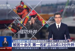 日照爆料最新消息新闻事件