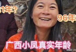 广西小凤爆料最新消息,最新热点事件深度解析！”