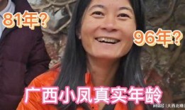 广西小凤爆料最新消息,最新热点事件深度解析！”