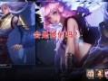 瑶皮肤最新爆料2025,神秘元素与未来科技交织