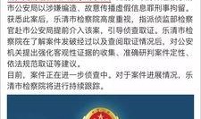 义乌网友爆料新闻事件,惊现神秘事件，真相令人震惊！