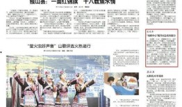 贵州日报新闻爆料,揭秘贵州某重大事件背后真相