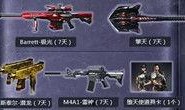 穿越火线最新装备爆料,全新装备震撼来袭，揭秘神秘武器与战术解析