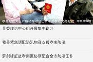 孝昌最新爆料新闻报道视频,惊人内幕曝光，真相令人震惊！