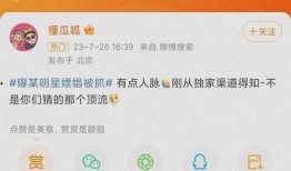 名星今日爆料视频最新一期,最新一期热点事件大揭秘