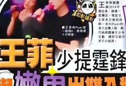 娱乐圈7条爆料,揭秘明星幕后真相与情感纠葛