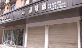 潮州凤塘美容店爆料视频,揭秘美容行业潜规则